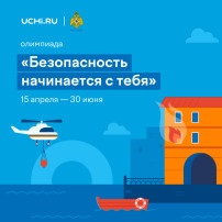 Олимпиада Олимпиада.